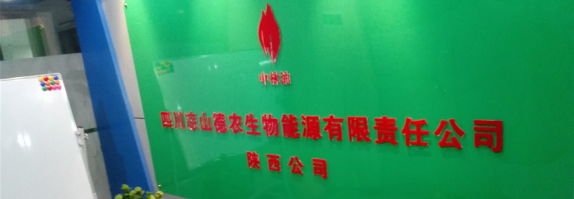 德农陕西分公司在西安注册成立​