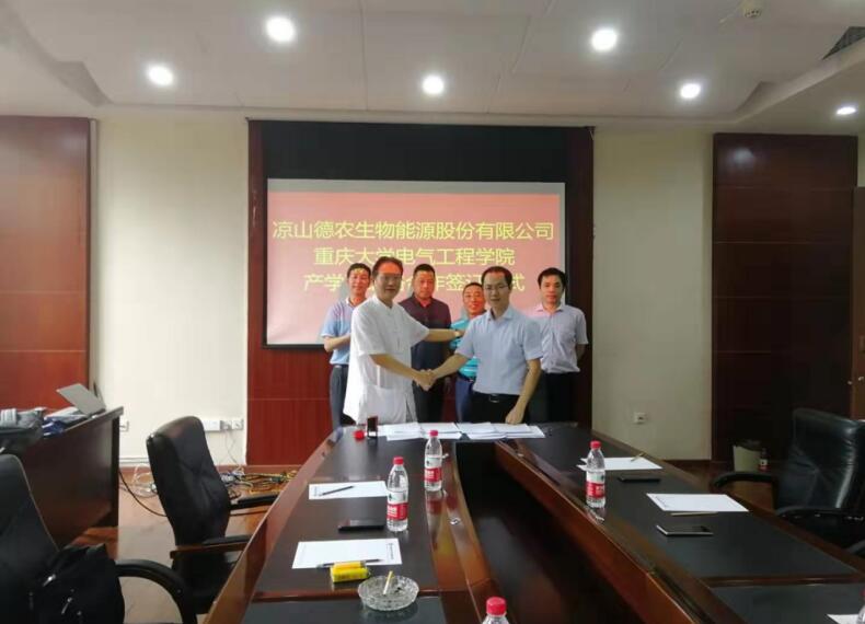 德农公司与重庆大学签订战略合作协议