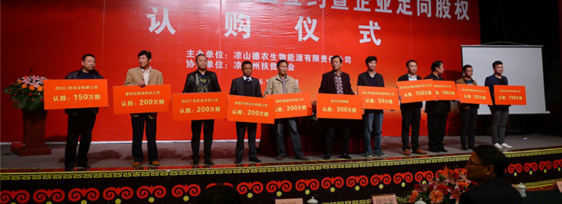 “利来w66能源”控股企业签约仪式举行